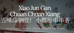 Xiao Jun Gan Chuan Chuan Xiang