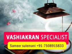 Vashikaran Specialist – Call Now +91-7508915833 – India
