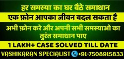 Perfect Vashikaran Specialist | Sameer Sulemani +91-7508915833