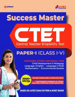 buy ctet exam book in kolkata