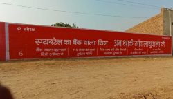 Best Wall Painting Advertising In Jaipur