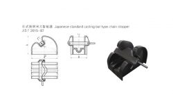 Japanese Standard Casting Bar Type Chain Stopper