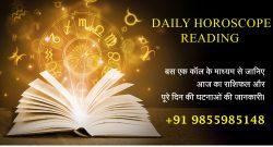 Daily Horoscope Reading – Daily Love Horoscope Prediction Astrologer