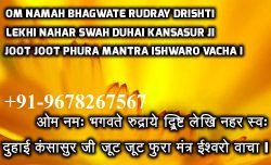 Powerful Vashikaran Mantra – Acharya Ji 91-9678267567 Call Now