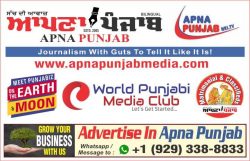 Apna Punjab Media | Punjabi Newspaper in USA | Punjabi E -Paper | Punjabi Live Tv
