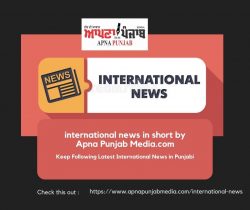International News | Punjabi Newspaper in USA | International Punjabi News | Latest News | Punja ...