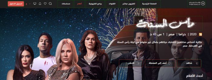 الكلمات الرئيسية – دفق الأفلام العربية على الإنترنت