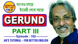 Use of Gerund After Certain Verbs in Bengali