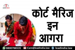 Court Marriage In Agra | 800788535 | Lead India.