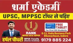 Sharma Academy Best UPSC IAS MPPSC Coaching in Indore