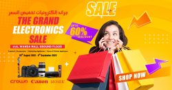 “From August 26 to September 9 at Al Wahda Mall, there will be a big electronics sale.”