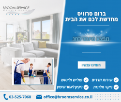 Linen Rentals And Hotel Amenities Tel Aviv