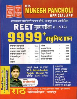 Buy Dr. Mukesh Pancholi Books at Online Book store Booktown.in