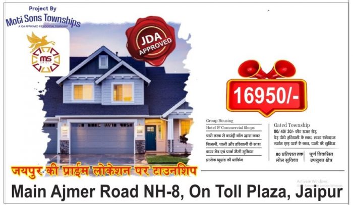 Buy Plot Property and land in Motisons township Ajmer road, Jaipur