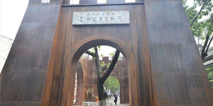 Jianchuan Museum Cluster in Chongqing