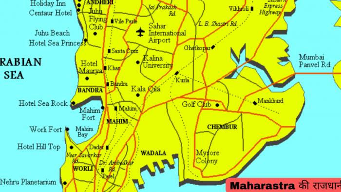 महाराष्ट्र की राजधानी क्या है? Maharashtra Ki Rajdhani Kya Hai