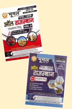 Buy RPSC Junior Accountant Exam Books from Booktown for Exam Success