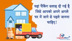 Is it easy to hire packers and movers in Thane?