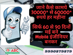 Update Up Your Skills:- Mobile Repairing Course in 2023