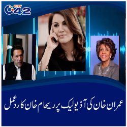 City42: Latest Lahore News, Breaking News Lahore & Lahore Daily News