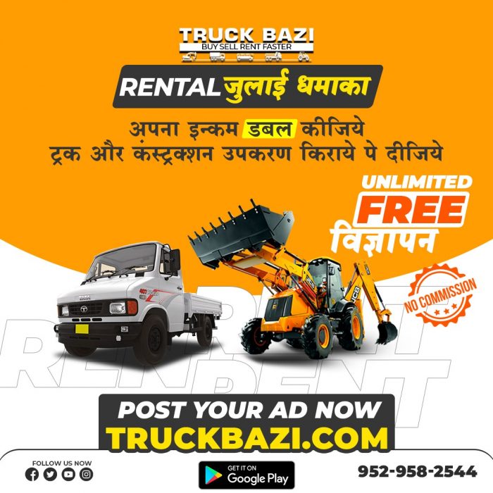 Sell Commercial Vehicle at Truck Bazi, Pune