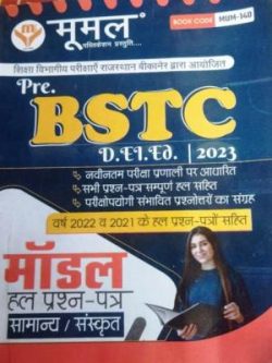 Get Affordable BSTC Exam and Pre. Bed Entrance Exam Books at Booktown