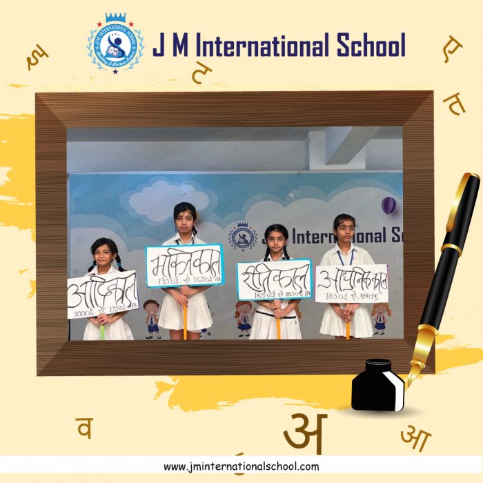 Public Schools in Noida Extension – JM International