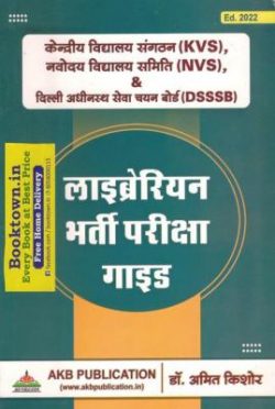 Buy Amit Kishore Books for UGC NET, SET, KVS, RSMSSB and all other competition exams Latest Edition