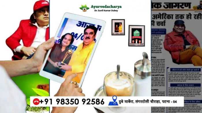 Ayurveda Best Sexologist in Bihar @Dubey Clinic