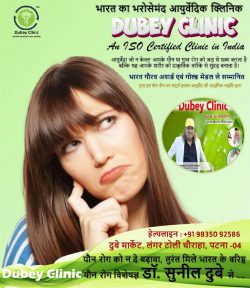 Top Class Best Sexologist in Ranchi, Patna on Phone | Dubey Clinic