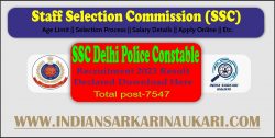 दिल्ली पुलिस कांस्टेबल भर्ती 2023 का रिजल्ट हुआ जारी SSC Delhi Police Constable Result Declared