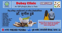 World famous Sexologist Doctor at Dubey Clinic in Patna, Bihar