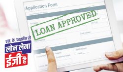 Get quick loan approval from SK Finance Limited with a hassle-free experience