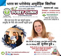 Most liking Best Sexologist in Patna at Dubey Clinic | Dr. Sunil Dubey