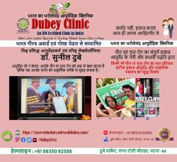 Opt India Best Sexologist in Katihar and Patna over phone | #DubeyClinic No1