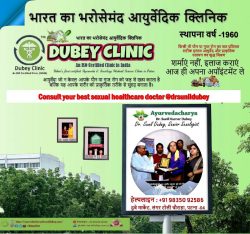Gold Medalist Sexologist in Patna, Bihar for Dhatu Rog Treatment | Dr. Sunil Dubey