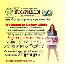 High-Ranking Sexologist Doctor in Patna @DubeyClinic | Dr. Sunil Dubey