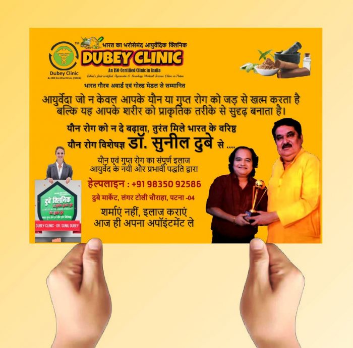 Best Sexologist in Patna does Natural Treatment for Infertility in Men | Dr. Sunil Dubey