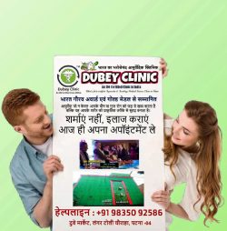 Top-in-Rank Sexologist Doctor at Dubey Clinic in Patna, Bihar – Dr. Sunil Dubey