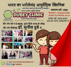 Superior Best Sexologist in Patna, Bihar over Phone | Dubey Clinic
