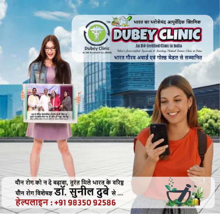Highly Qualified Best Sexologist in Patna with ED therapy | Dr. Sunil Dubey