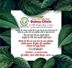 Unrivaled Sexologist Doctor in Patna, Bihar at Dubey Clinic