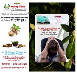 India’s Trusted Sexologist Doctor in Patna, Bihar at Dubey Clinic | Dr. Sunil Dubey
