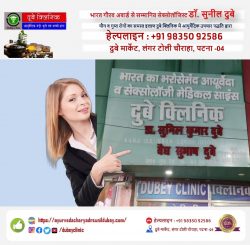 India’s Reliable Sexologist in Patna for Nawada Sexual Treatment | Dr. Sunil Dubey