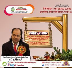 Unmatched Best Sexologist in Patna, Bihar at Dubey Clinic