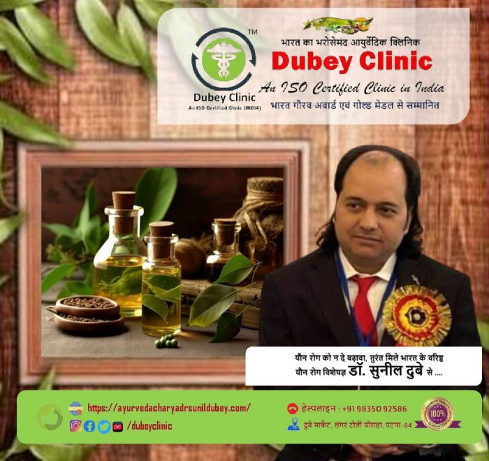 An Ideal Sexologist Doctor in Patna, Bihar at Dubey Clinic
