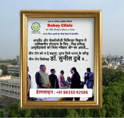 Best Sexologist in Patna treatment for problems of sexual function | Dr. Sunil Dubey