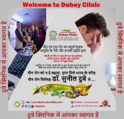 Foremost Sexologist Doctor in Patna, Bihar for All Sexual Patients | Dr. Sunil Dubey