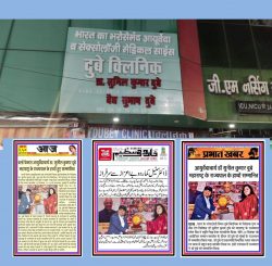 India No 1 Sexologist Clinic in Patna, Bihar | Dr. Sunil Dubey
