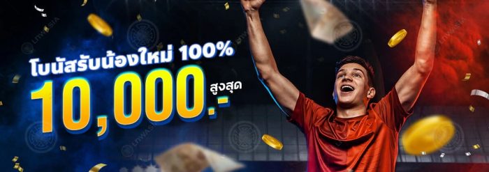 Welcome Bonus: Apply for new membership at SBOBET today and receive a 100% free bonus up to 10,0 ...